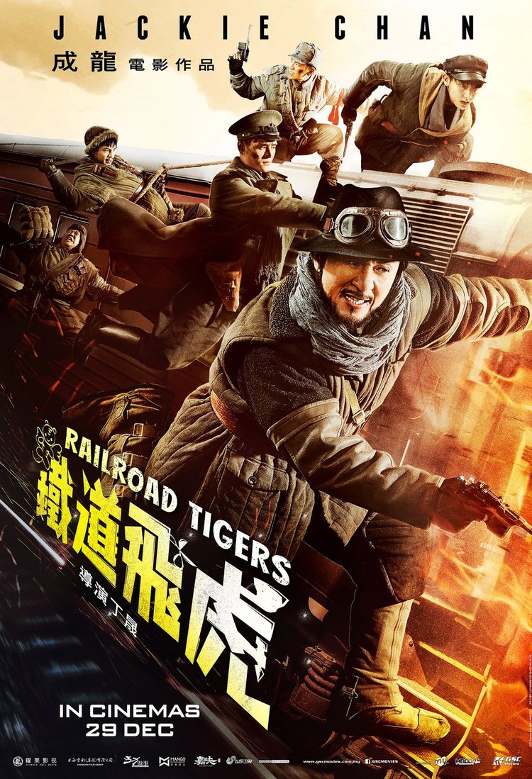 Постер «Железнодорожных тигров» с Джеки Чаном