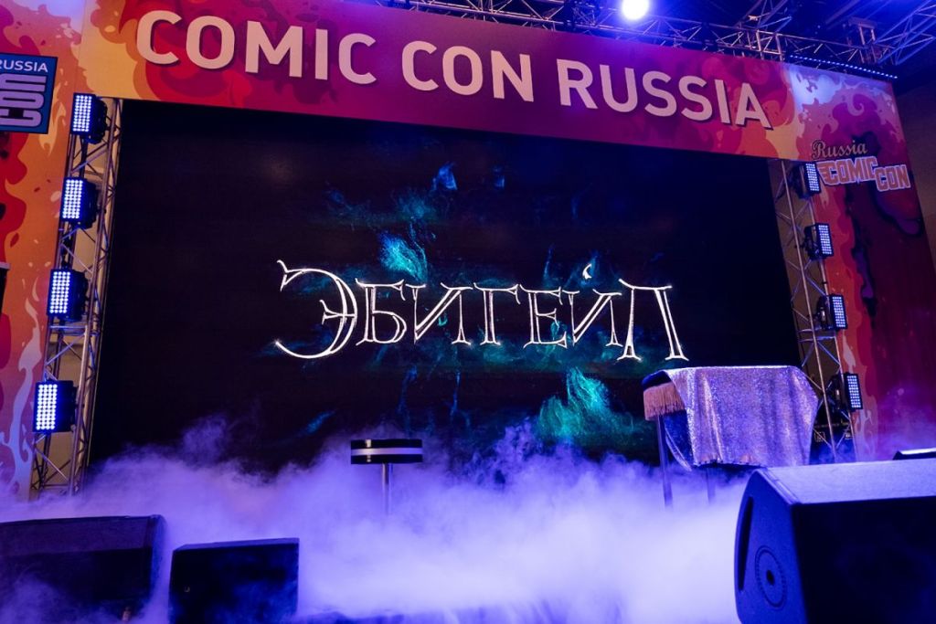 Cтимпанк фэнтези «Эбигейл»  представили на Comic Con Russia 2018