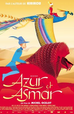 Азур и Азмар