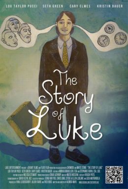 История Люка