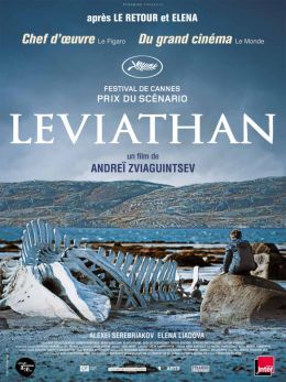 Левиафан
