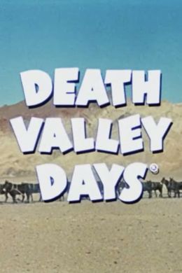 Дни в долине смерти