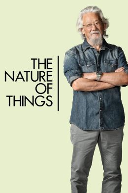 Природа вещей