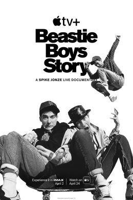 История Beastie Boys 