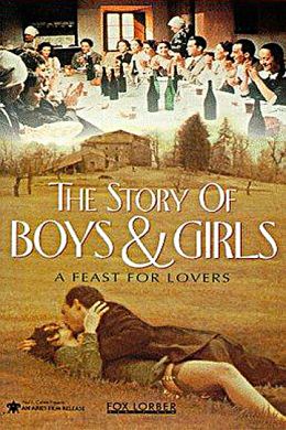 История мальчиков и девочек