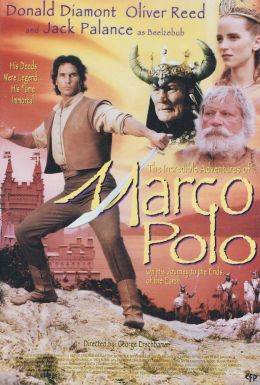 Марко Поло: Невероятные приключения