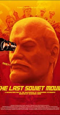 Последний советский фильм