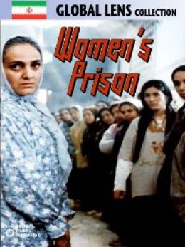 Женская тюрьма
