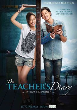 Дневник учителя
