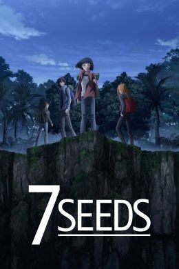 7 Семян