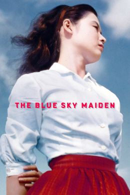 Девушка синих небес