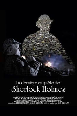 Последнее расследование Шерлока Холмса