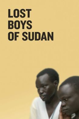 Потерянные парни Судана