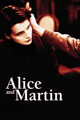 Алиса и Мартен