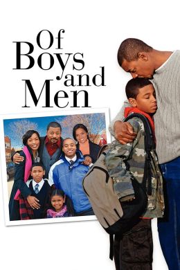 Мальчики и мужчины