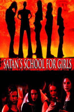Школа сатаны