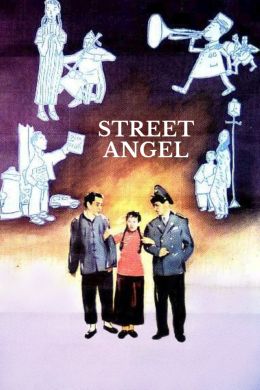 Ангел с улицы