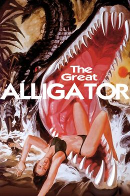 Аллигатор-гигант