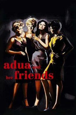 Адуя и ее подруги