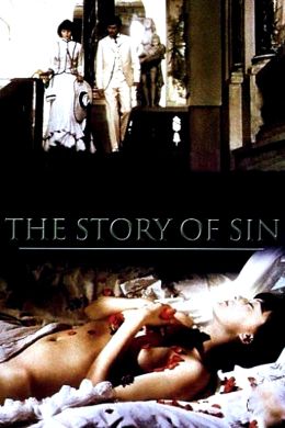 История греха