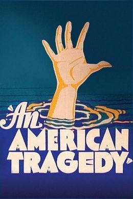 Американская трагедия