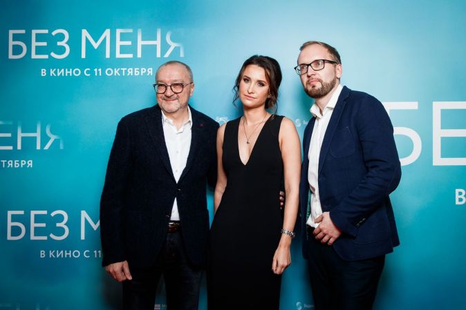 В Москве состоялась премьера фильма «Без меня» 